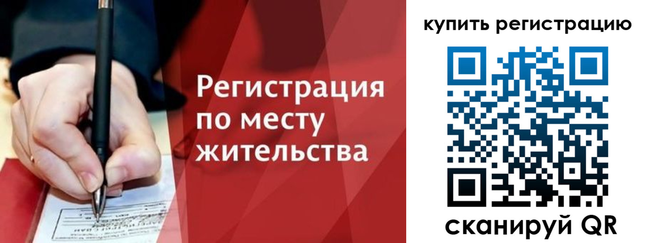 временная регистрация для всех в Губкинском