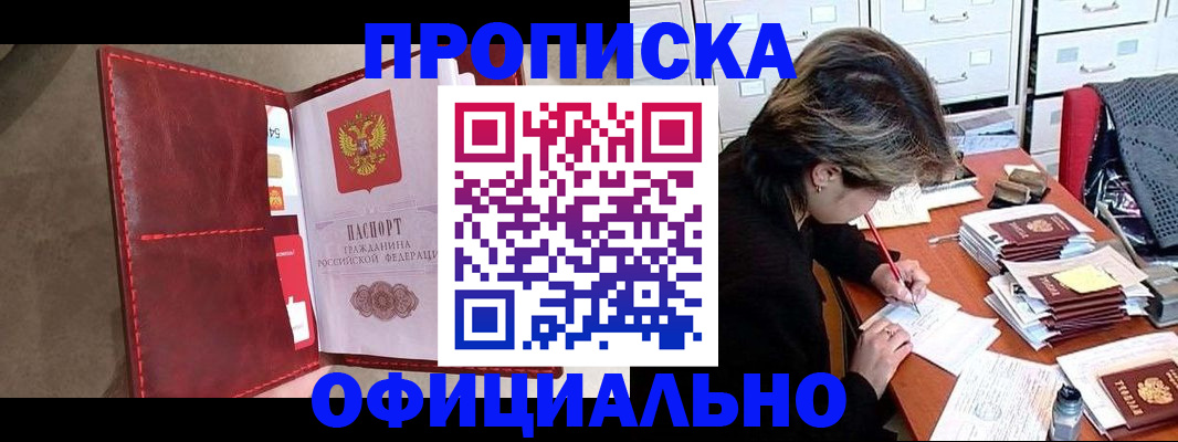 временная регистрация купить в Губкинском
